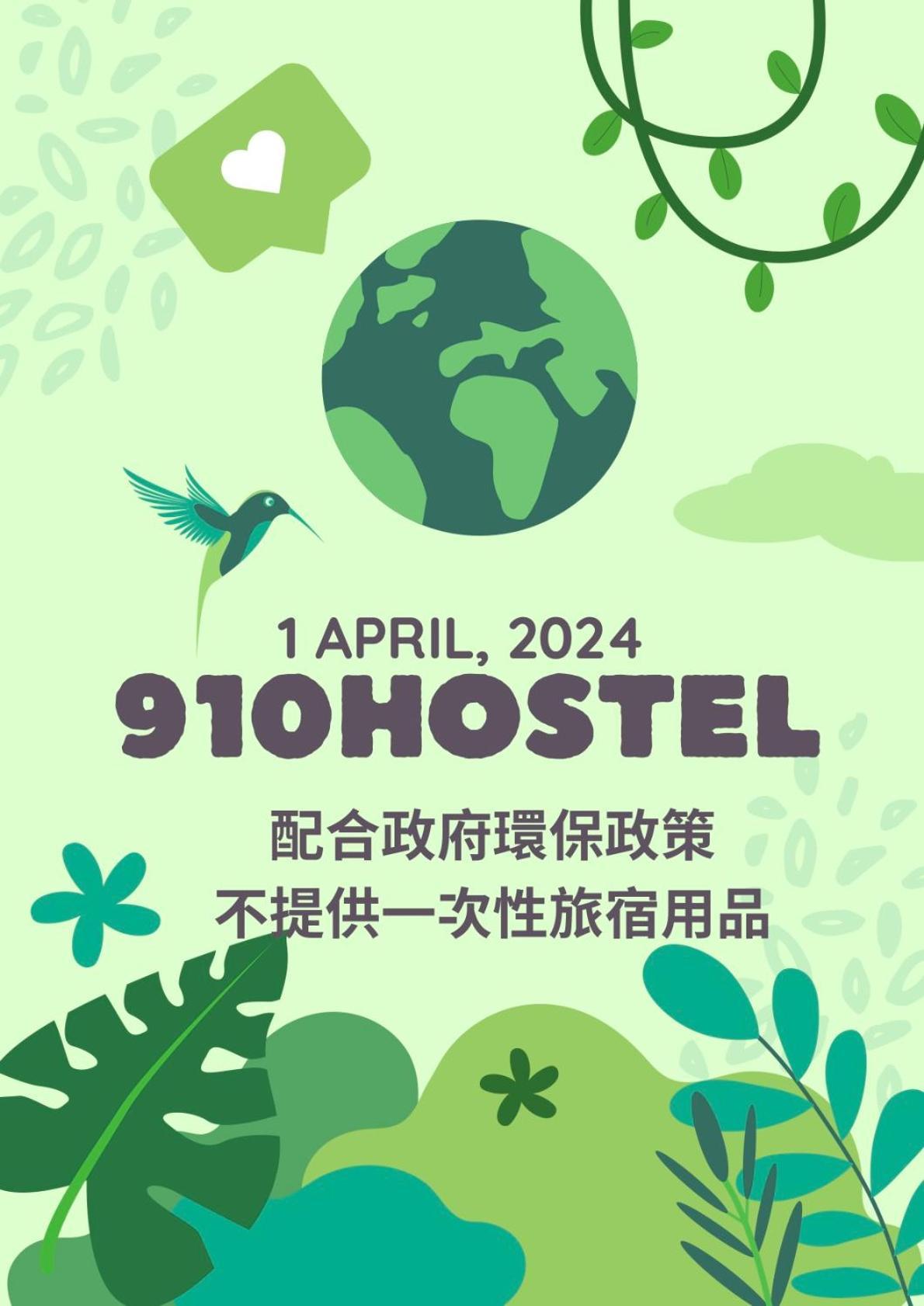 910 Hostel 城南館-自助入住 Юйли Экстерьер фото